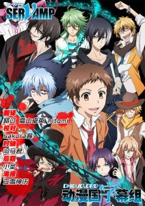 servamp-2016