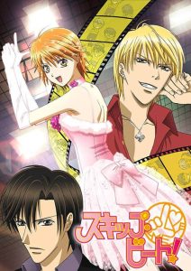 skip-beat-2008