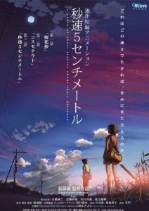 5-centimeters-per-second-2007