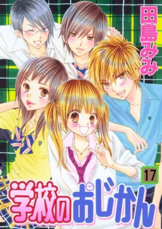 gakkou-no-ojikan-2003