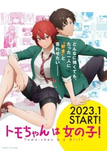 tomo-chan-is-a-girl-2023